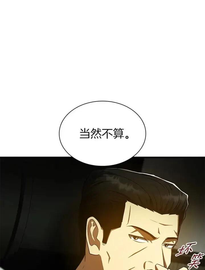 漫画《AI神医的诞生》83.大获全胜第36张图