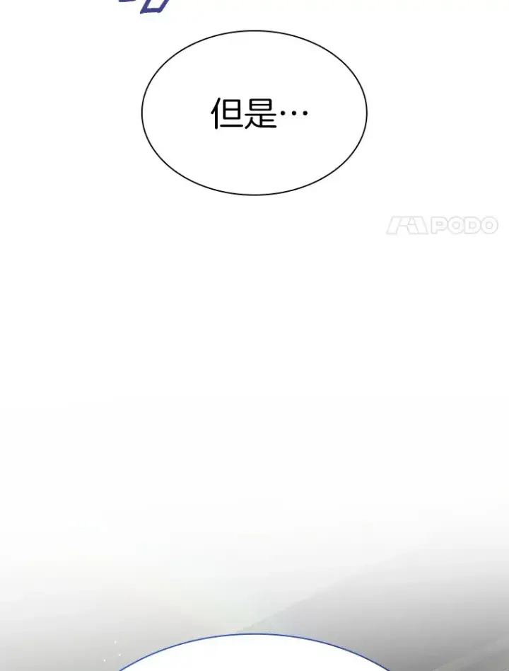 漫画《AI神医的诞生》83.大获全胜第38张图