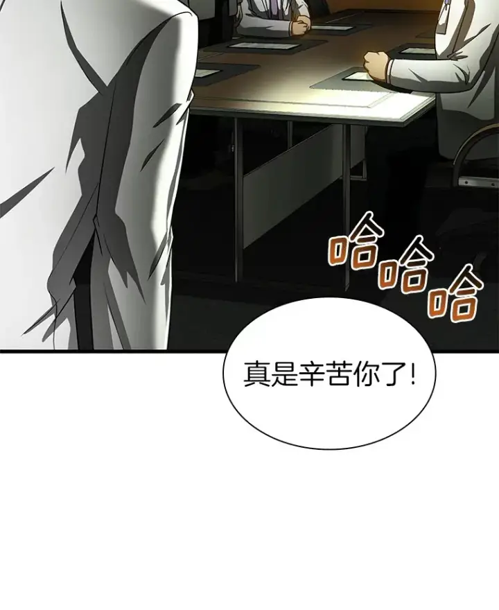 漫画《AI神医的诞生》83.大获全胜第53张图