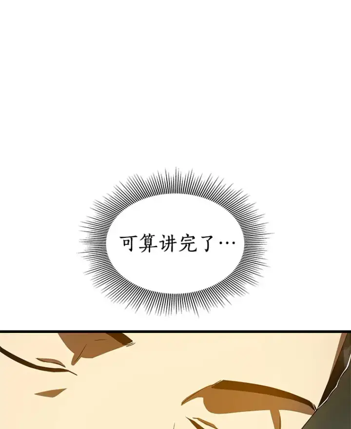 漫画《AI神医的诞生》83.大获全胜第54张图