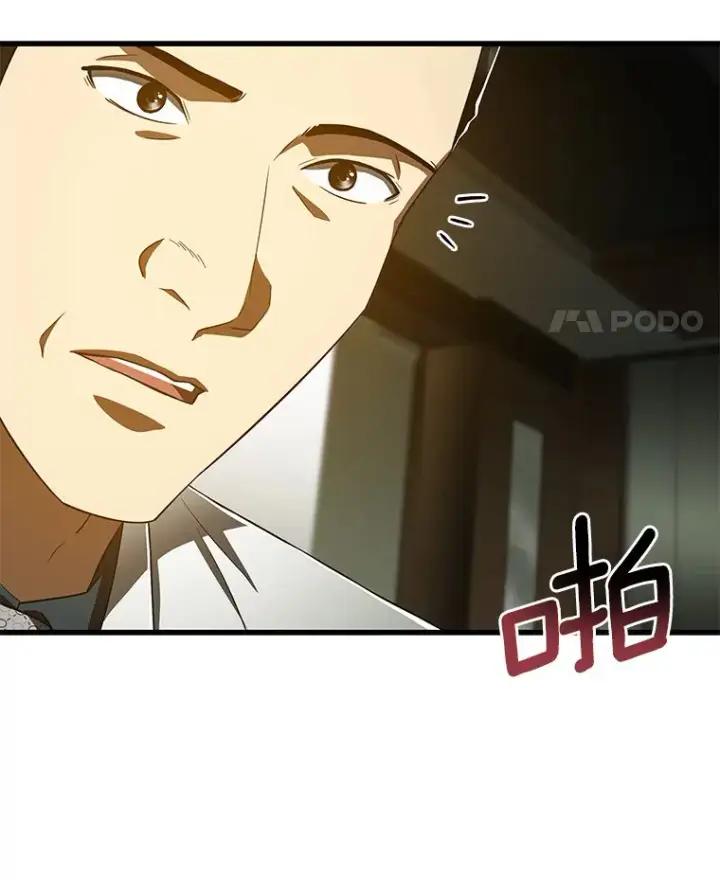 漫画《AI神医的诞生》83.大获全胜第56张图
