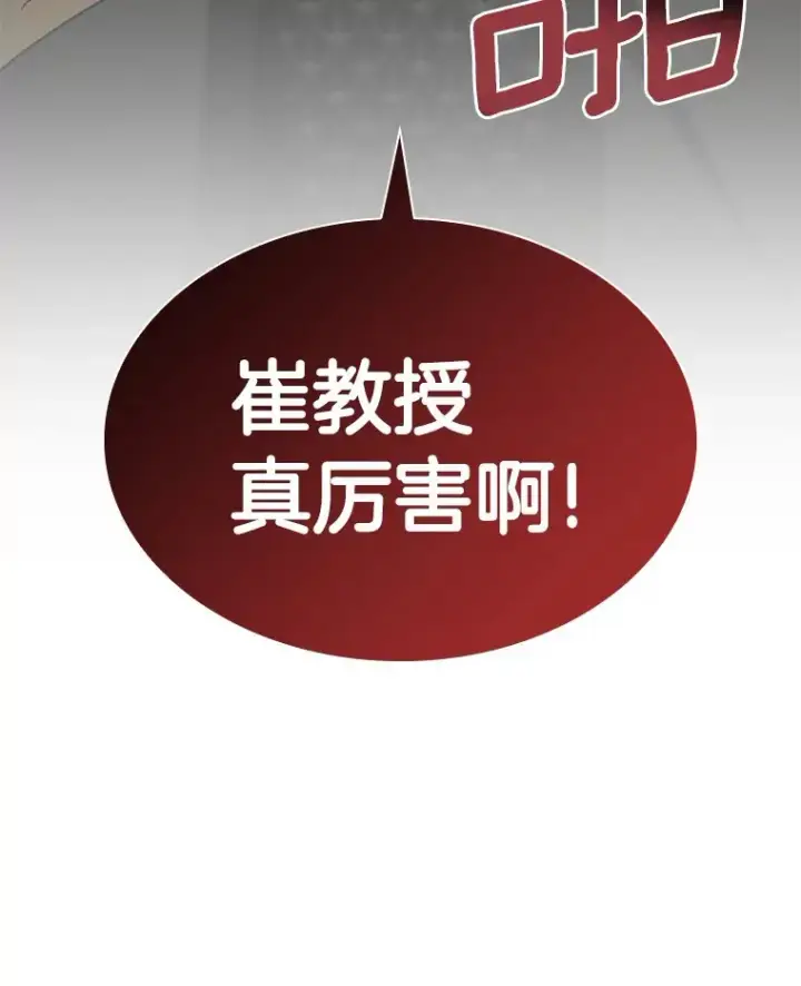 漫画《AI神医的诞生》83.大获全胜第60张图