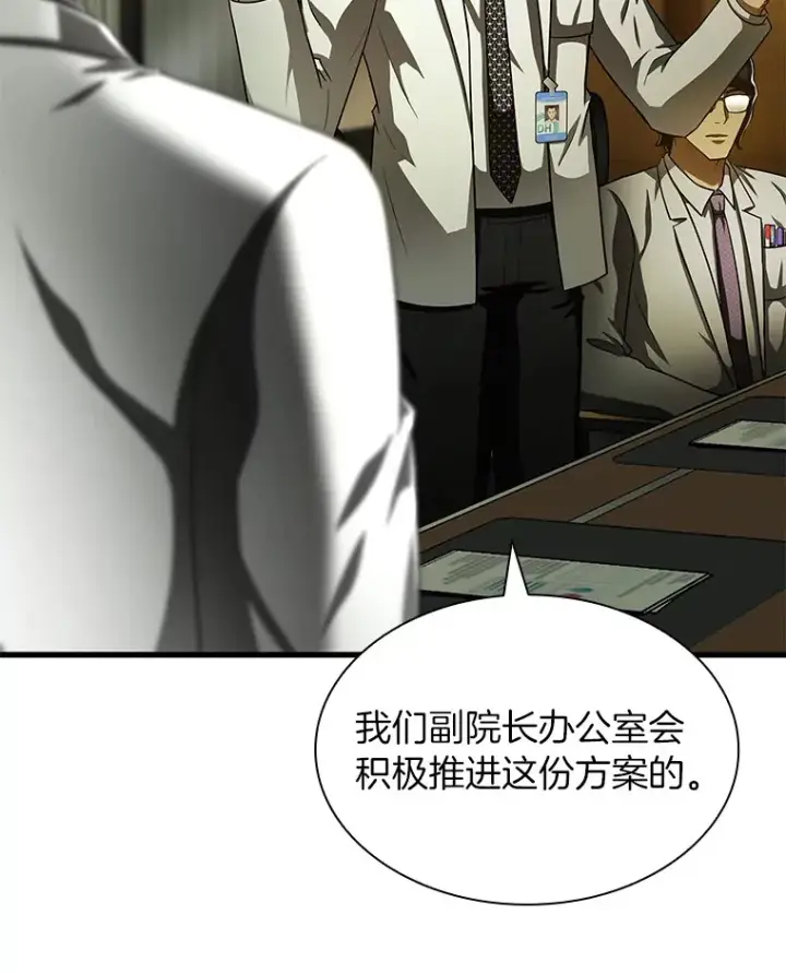 漫画《AI神医的诞生》83.大获全胜第62张图