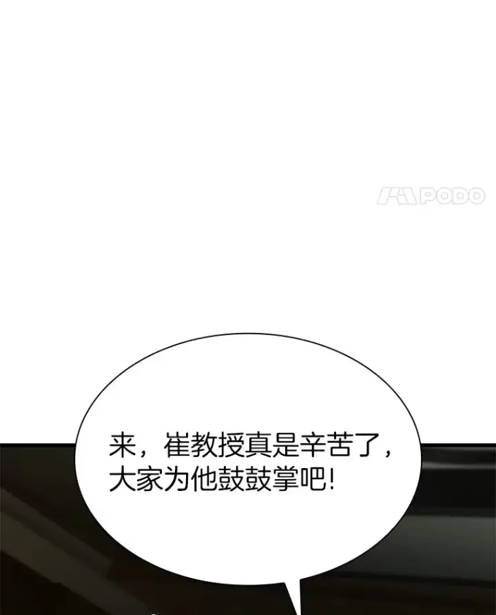 漫画《AI神医的诞生》83.大获全胜第63张图