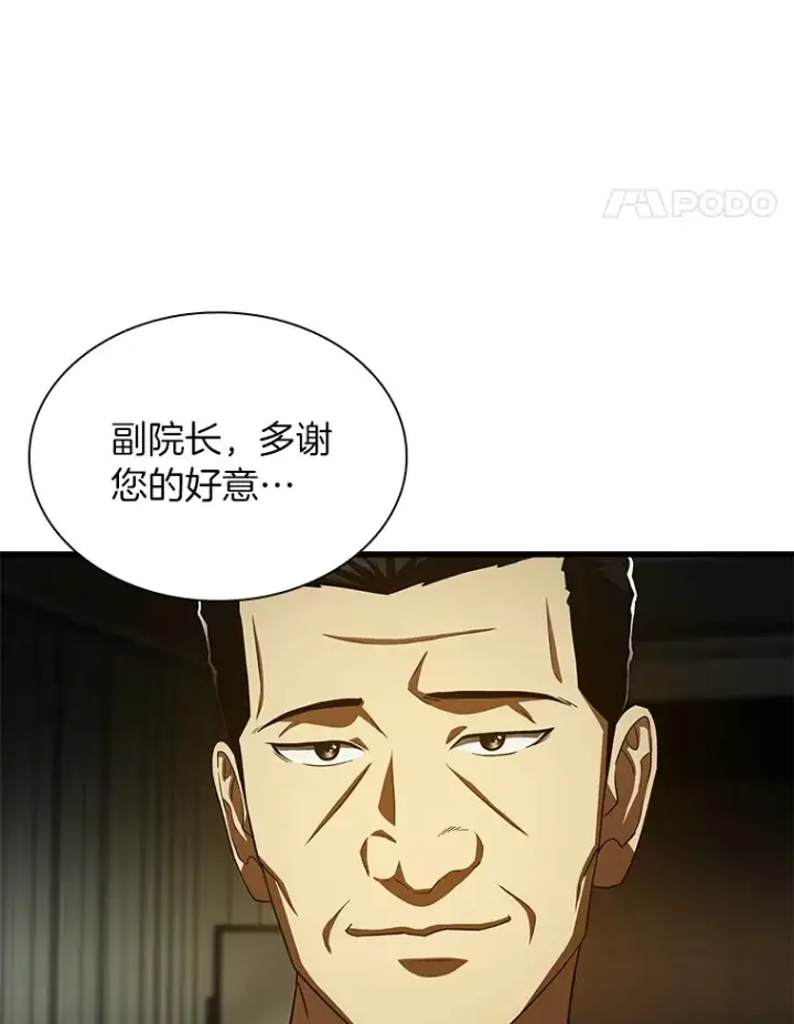 漫画《AI神医的诞生》83.大获全胜第70张图