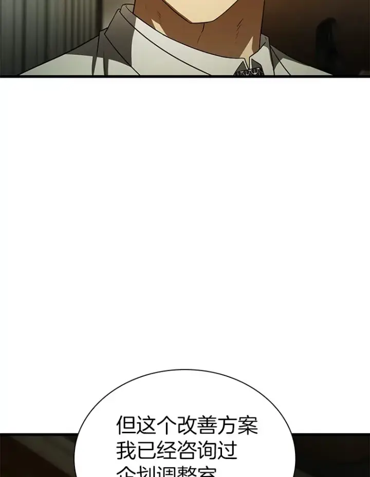 漫画《AI神医的诞生》83.大获全胜第71张图