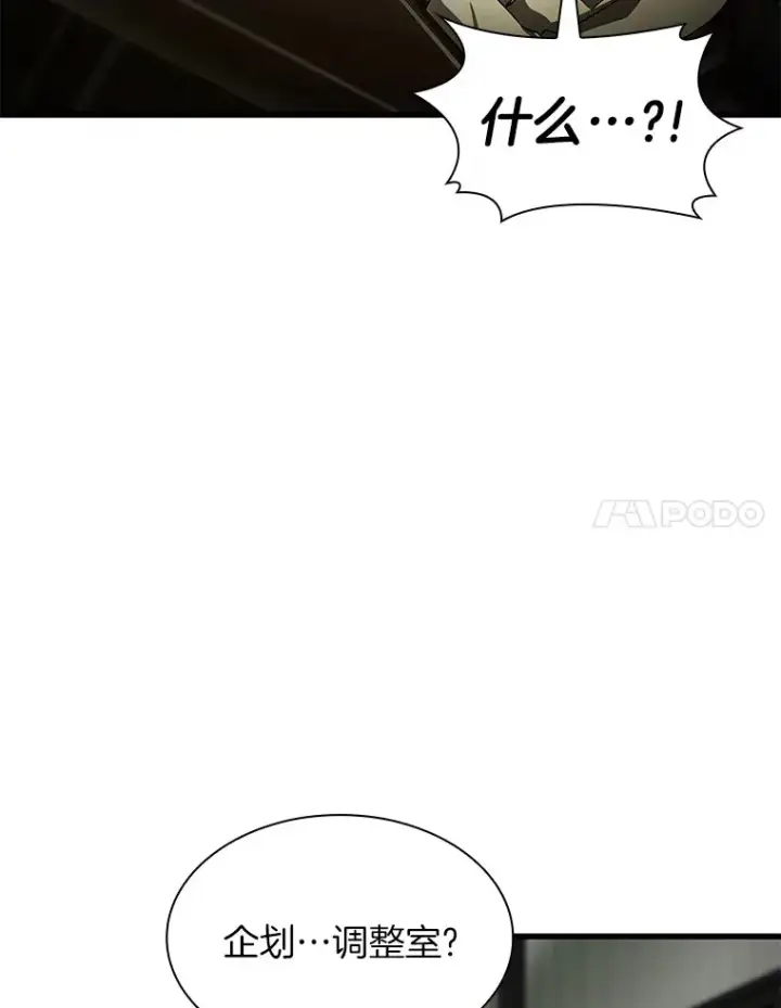 漫画《AI神医的诞生》83.大获全胜第73张图