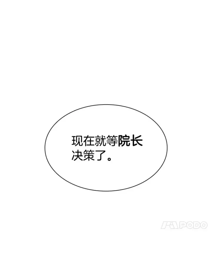 漫画《AI神医的诞生》83.大获全胜第76张图