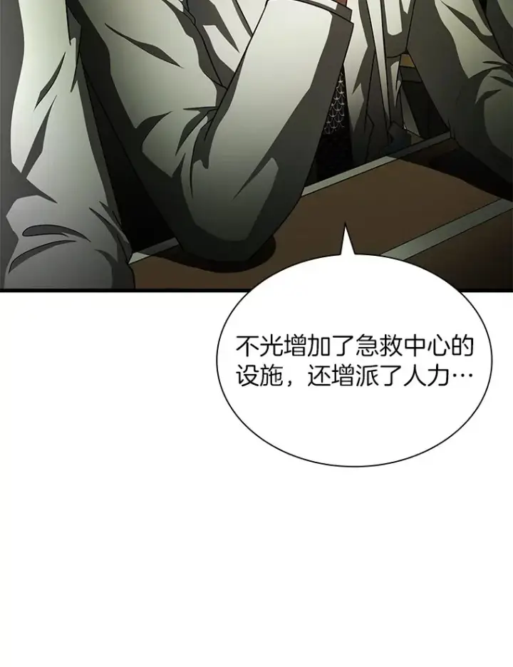 漫画《AI神医的诞生》83.大获全胜第8张图