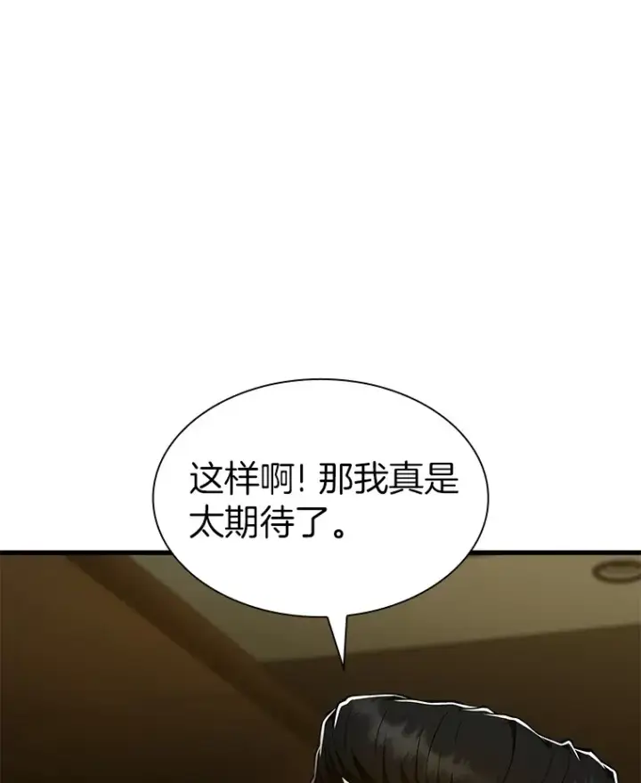 漫画《AI神医的诞生》83.大获全胜第81张图