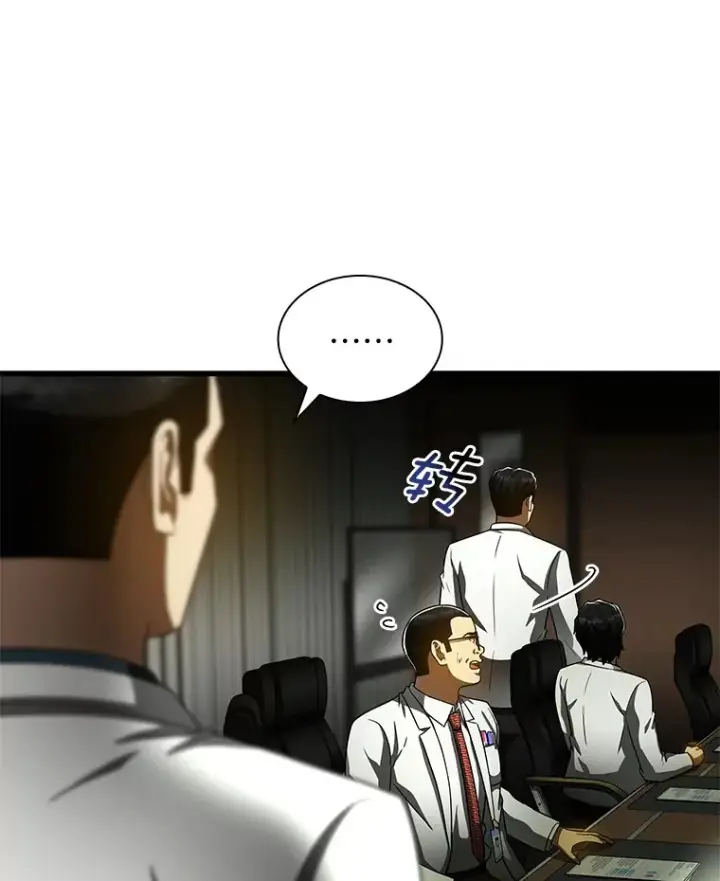 漫画《AI神医的诞生》83.大获全胜第84张图