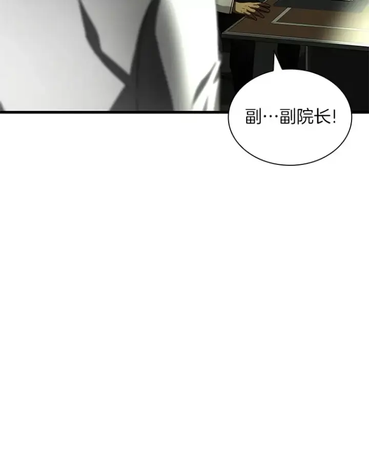 漫画《AI神医的诞生》83.大获全胜第85张图