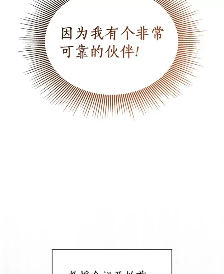 漫画《AI神医的诞生》83.大获全胜第89张图