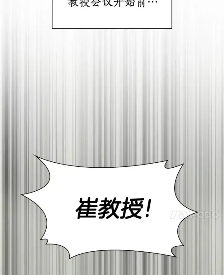 漫画《AI神医的诞生》83.大获全胜第90张图