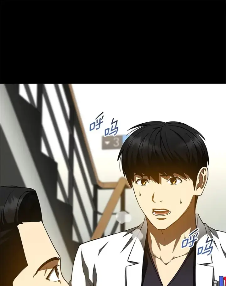 漫画《AI神医的诞生》83.大获全胜第93张图