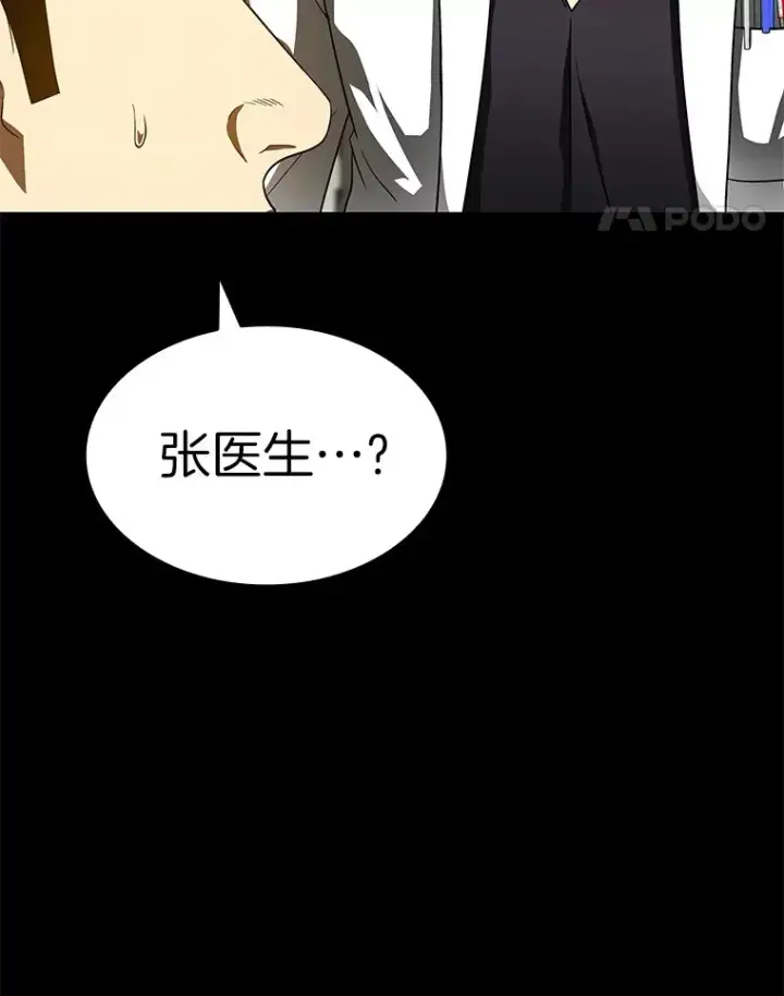 漫画《AI神医的诞生》83.大获全胜第94张图