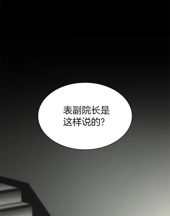 漫画《AI神医的诞生》83.大获全胜第95张图