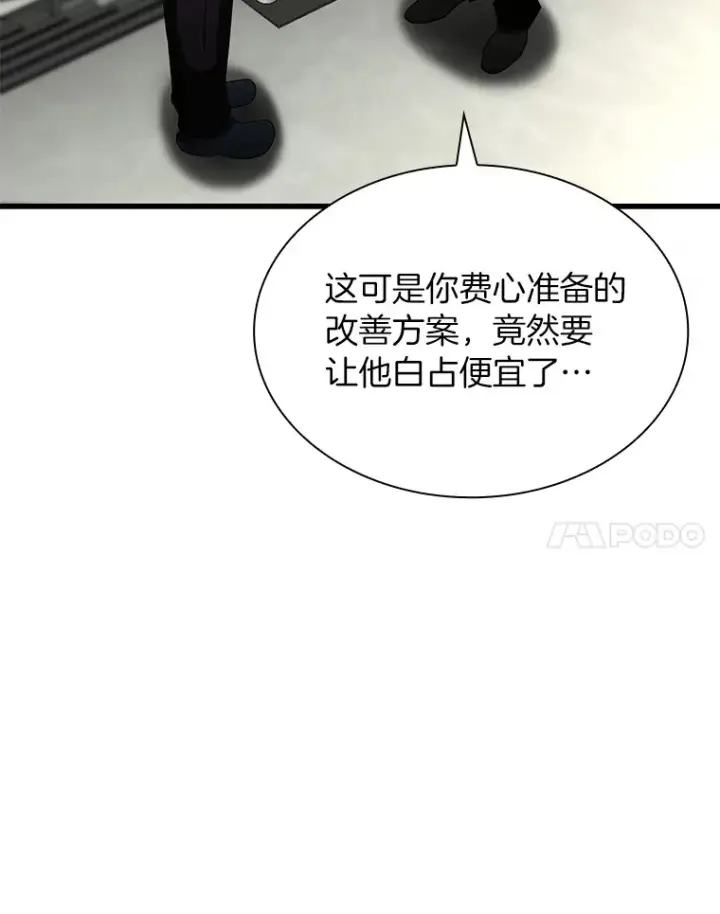 漫画《AI神医的诞生》83.大获全胜第97张图