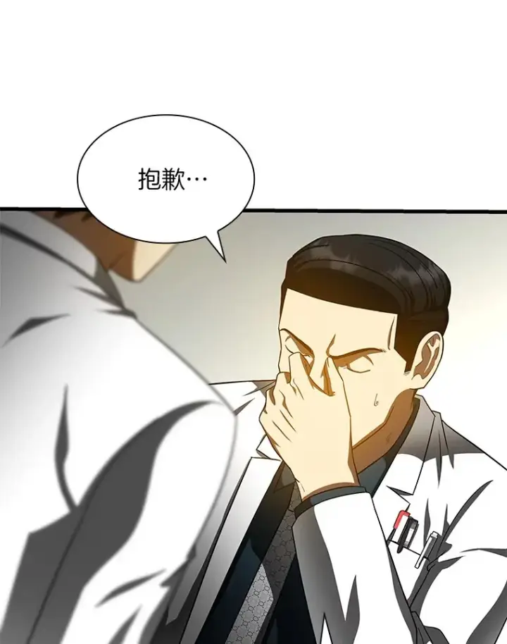 漫画《AI神医的诞生》83.大获全胜第98张图