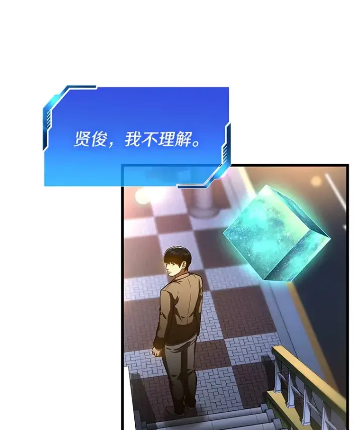 漫画《AI神医的诞生》84.“祸从口出”第100张图