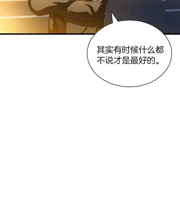 漫画《AI神医的诞生》84.“祸从口出”第103张图