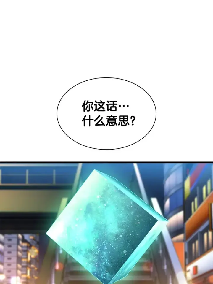 漫画《AI神医的诞生》84.“祸从口出”第106张图