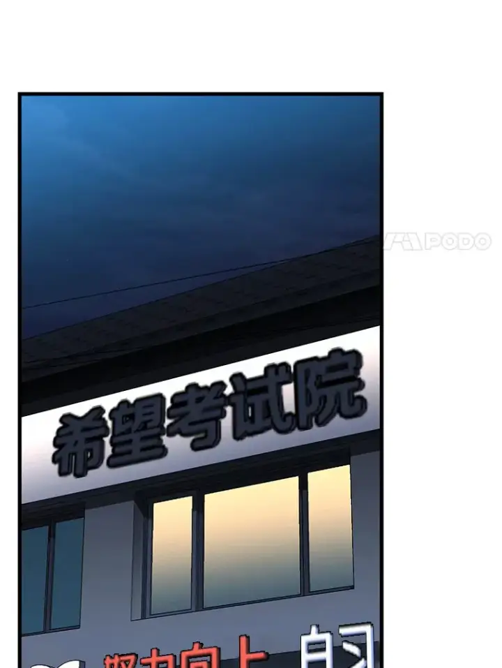 漫画《AI神医的诞生》84.“祸从口出”第108张图