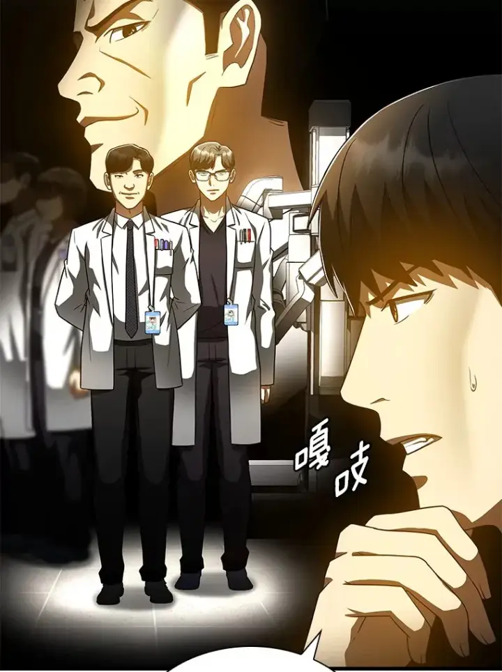 漫画《AI神医的诞生》84.“祸从口出”第117张图