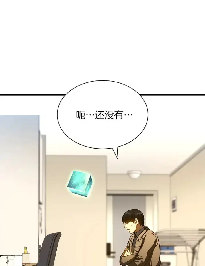 漫画《AI神医的诞生》84.“祸从口出”第122张图