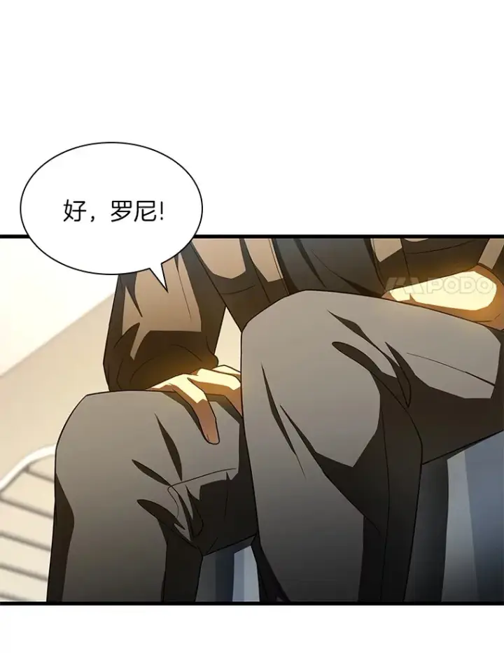 漫画《AI神医的诞生》84.“祸从口出”第124张图