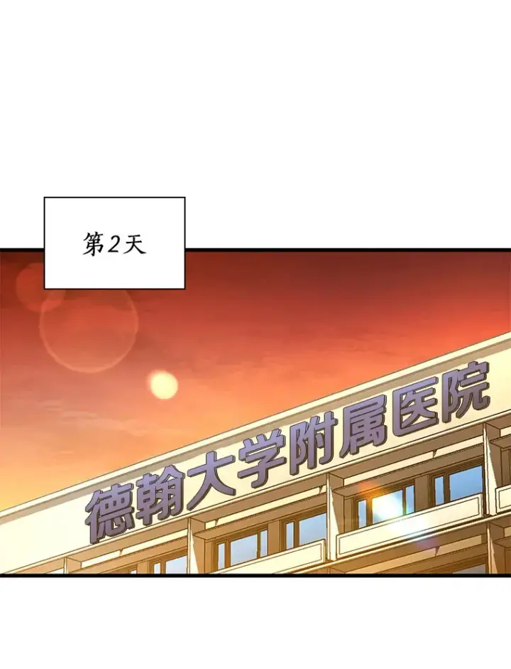 漫画《AI神医的诞生》84.“祸从口出”第130张图