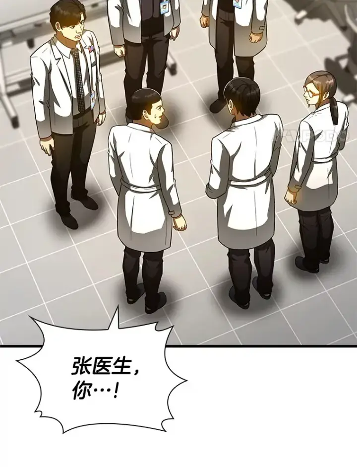 漫画《AI神医的诞生》84.“祸从口出”第134张图