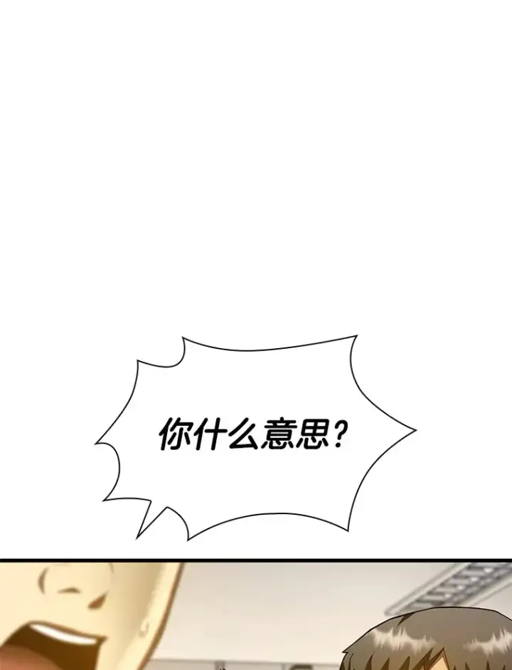 漫画《AI神医的诞生》84.“祸从口出”第135张图