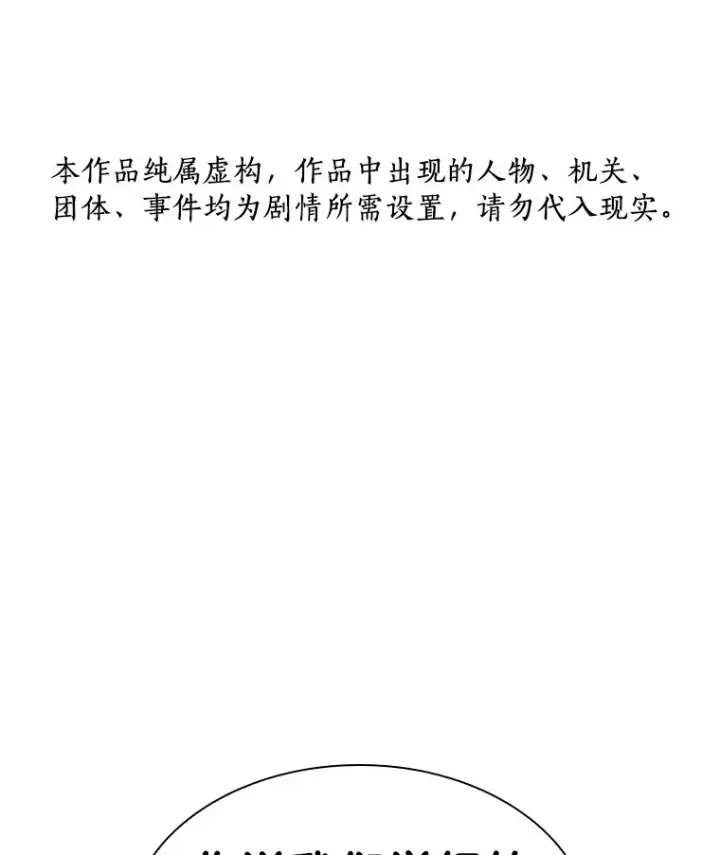 漫画《AI神医的诞生》84.“祸从口出”第142张图