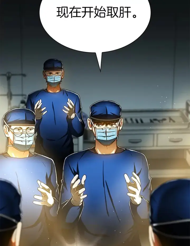 漫画《AI神医的诞生》84.“祸从口出”第15张图
