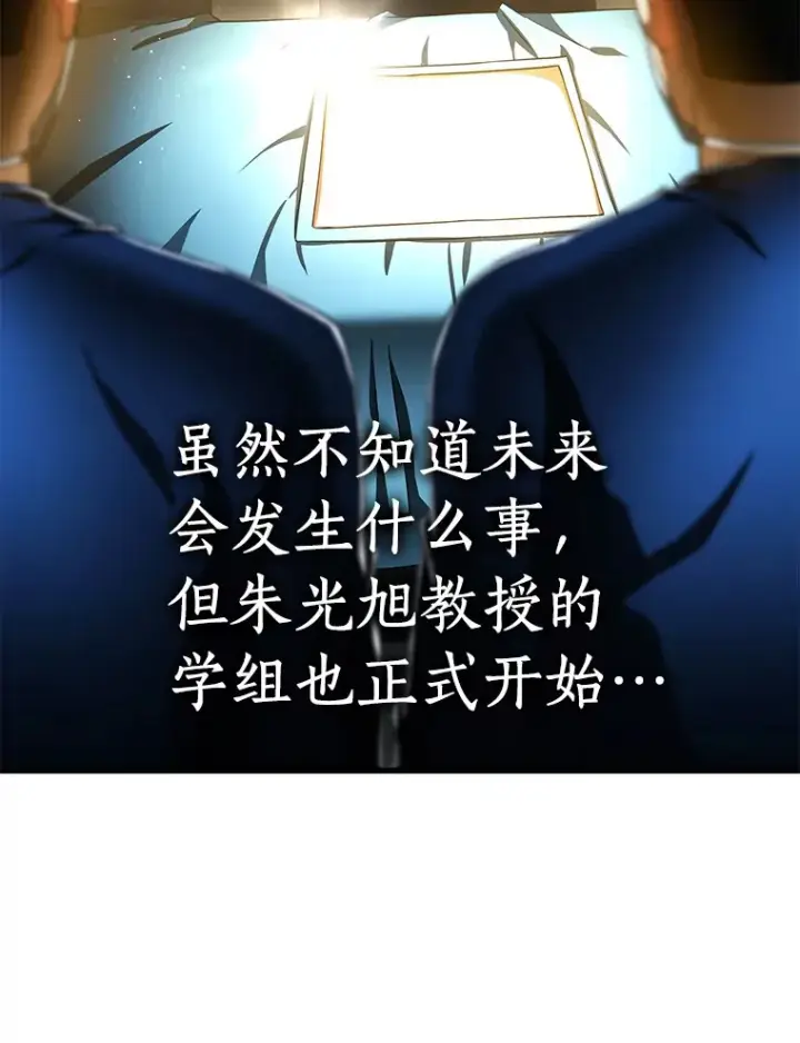 漫画《AI神医的诞生》84.“祸从口出”第16张图