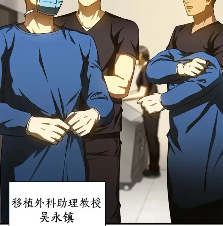 漫画《AI神医的诞生》84.“祸从口出”第22张图