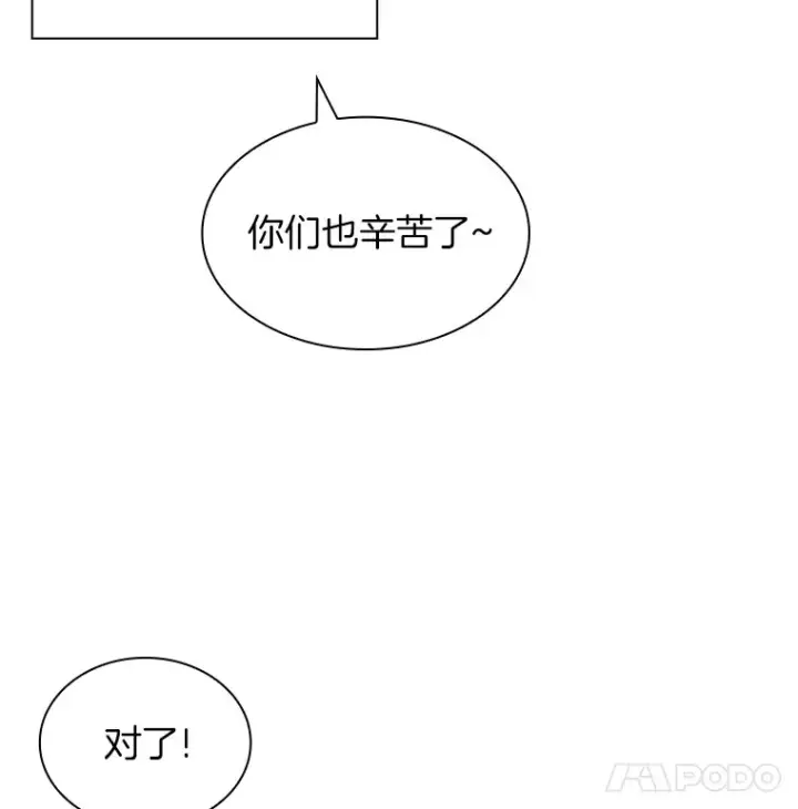 漫画《AI神医的诞生》84.“祸从口出”第23张图