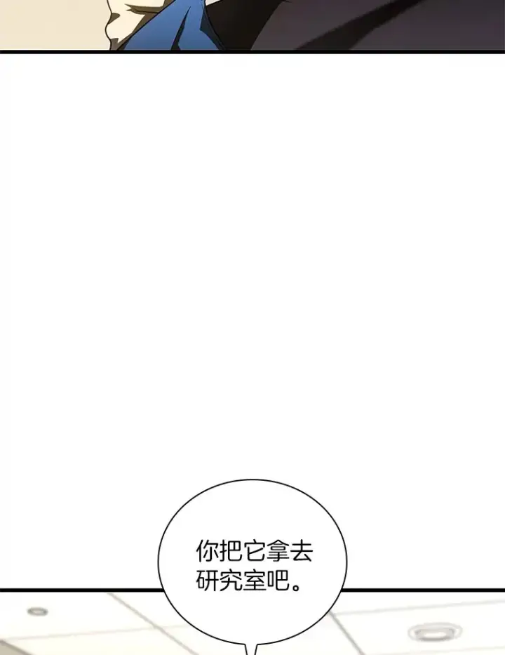漫画《AI神医的诞生》84.“祸从口出”第28张图
