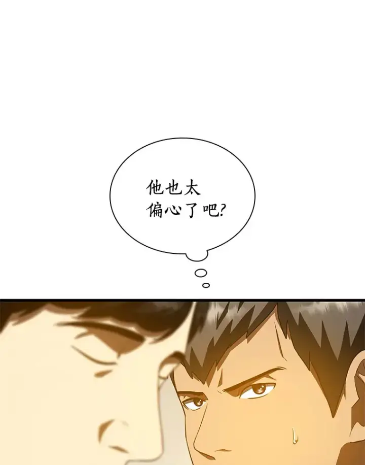 漫画《AI神医的诞生》84.“祸从口出”第32张图