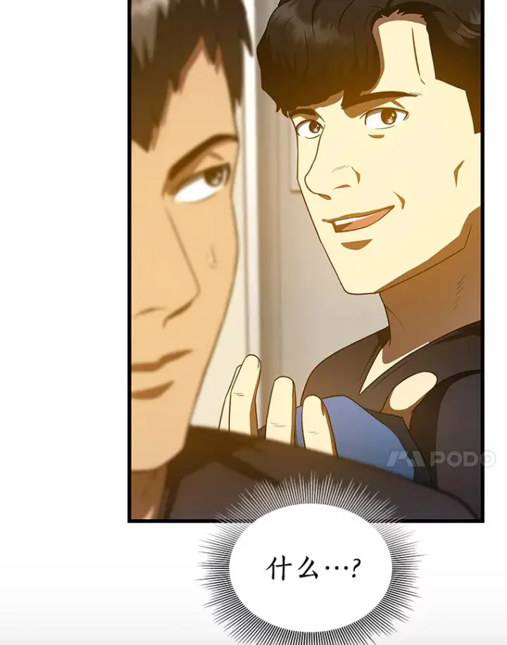 漫画《AI神医的诞生》84.“祸从口出”第36张图