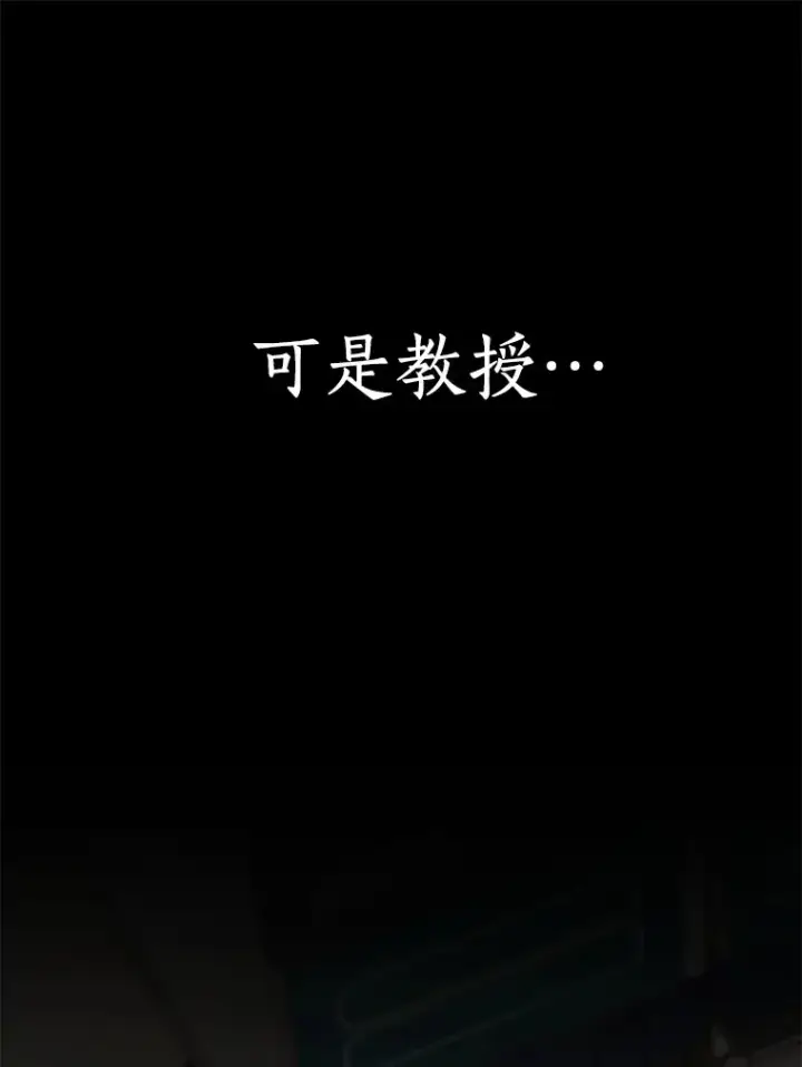 漫画《AI神医的诞生》84.“祸从口出”第39张图