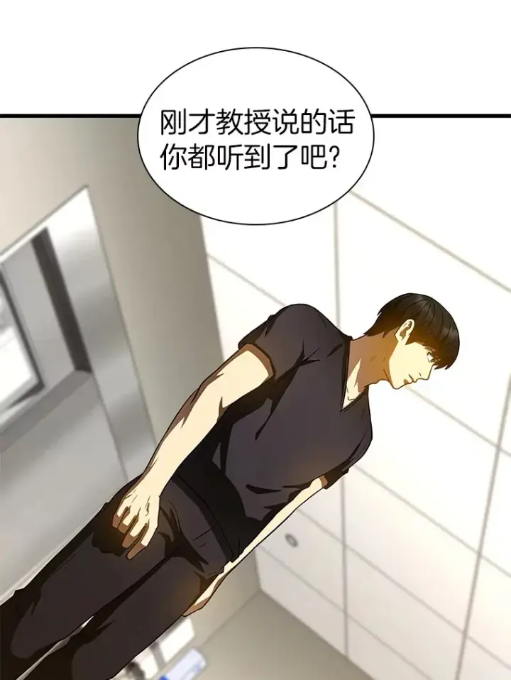 漫画《AI神医的诞生》84.“祸从口出”第45张图