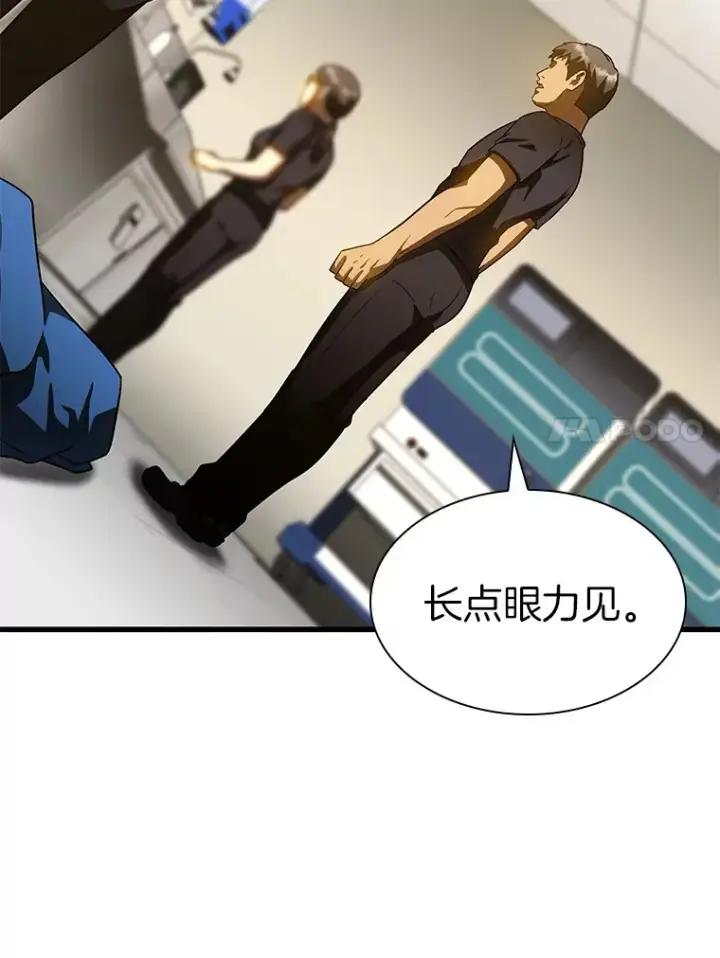漫画《AI神医的诞生》84.“祸从口出”第46张图