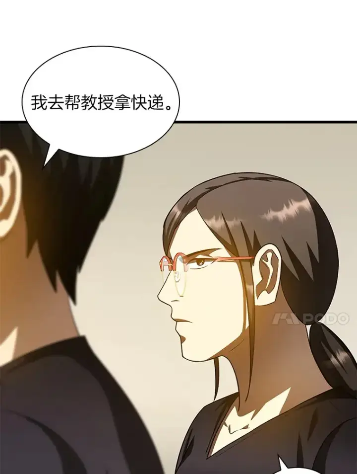 漫画《AI神医的诞生》84.“祸从口出”第49张图