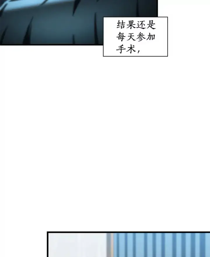 漫画《AI神医的诞生》84.“祸从口出”第5张图