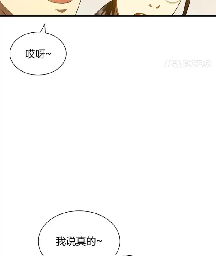 漫画《AI神医的诞生》84.“祸从口出”第55张图