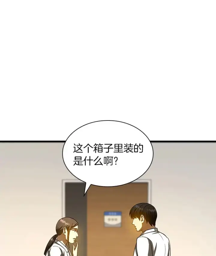 漫画《AI神医的诞生》84.“祸从口出”第59张图