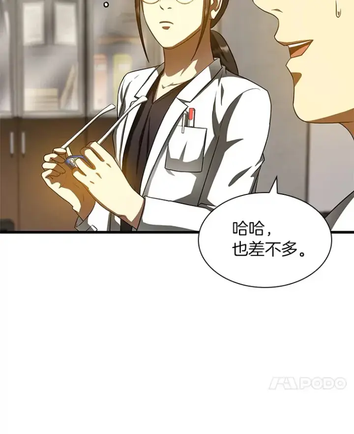 漫画《AI神医的诞生》84.“祸从口出”第65张图