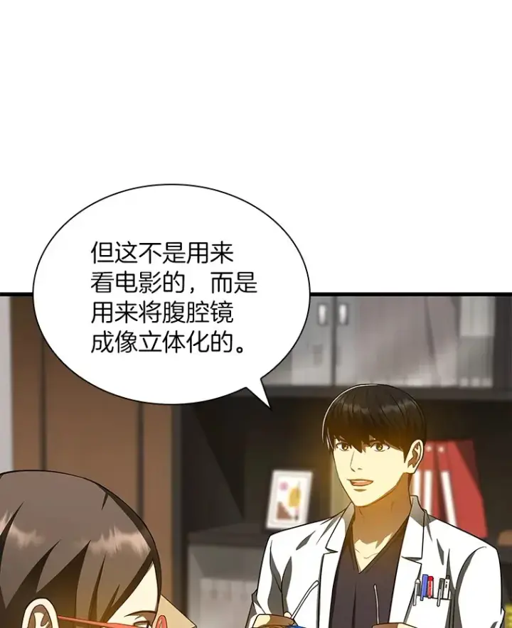漫画《AI神医的诞生》84.“祸从口出”第66张图